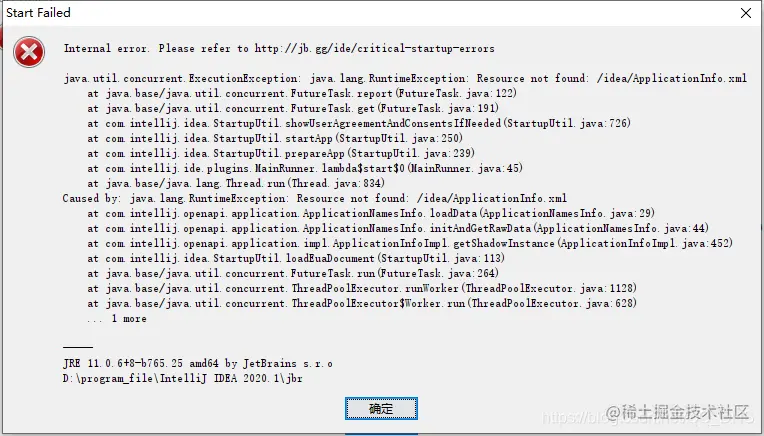 IDEA启动报错