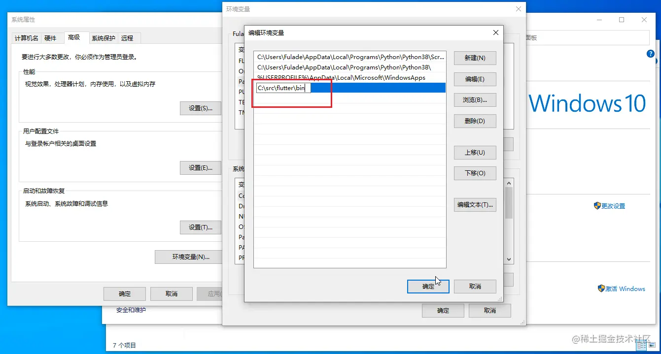 2020_10_07_flutter_path