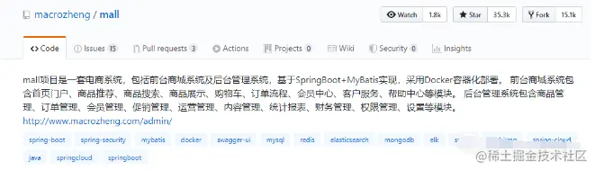 Github标星35K+超火的Spring Boot实战项目，附超全教程文档