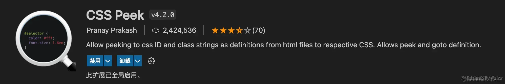 38、VS code必备前端插件
