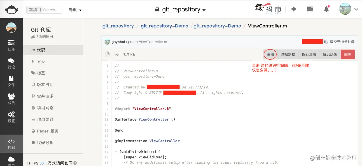 查看之前的修改    点击“编辑”后，可对其进行编辑