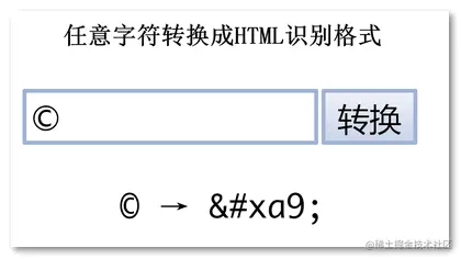 任意字符转换工具
