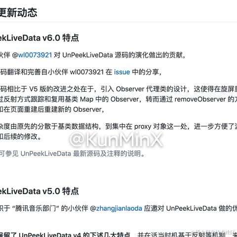 KunMinX于2021-06-18 13:29发布的图片