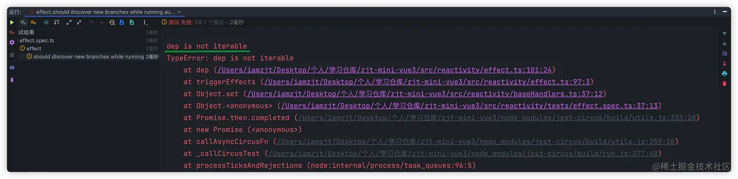 17_01_第一段单测报错信息