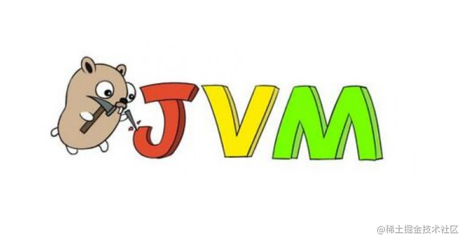 JVM和调优