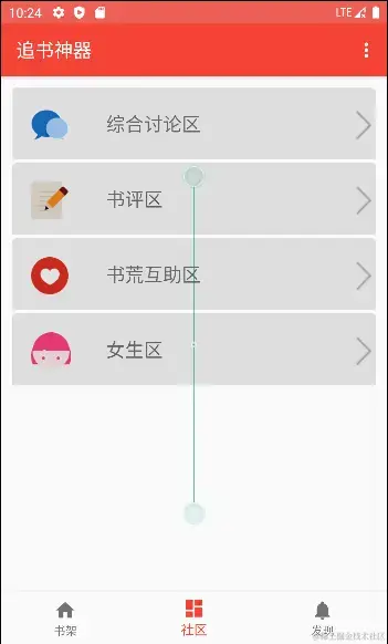 安卓APP源码和设计报告—— 看书软件