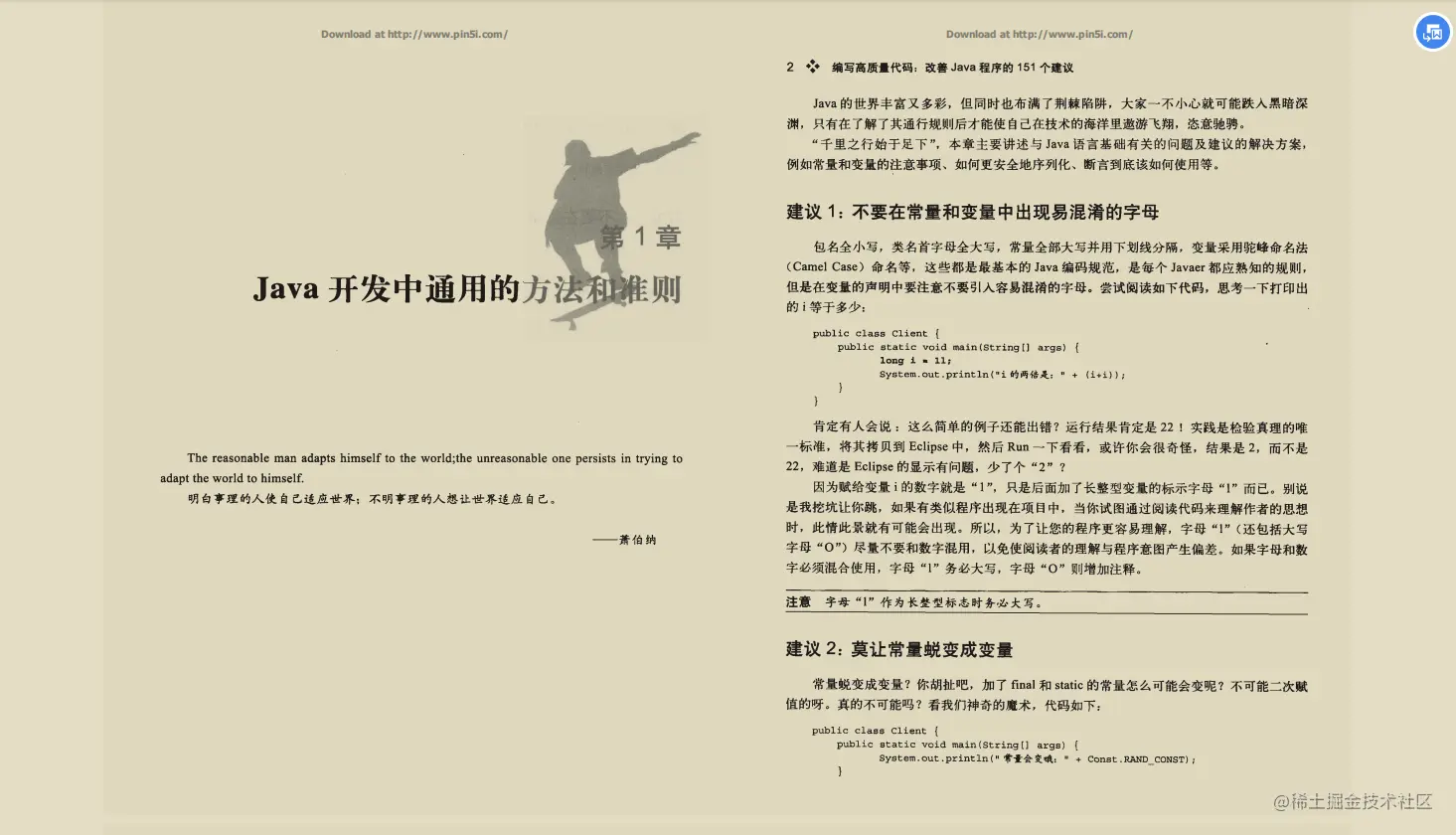 国内外互联网大厂工程师联合推荐：程序员三门课+151个建议