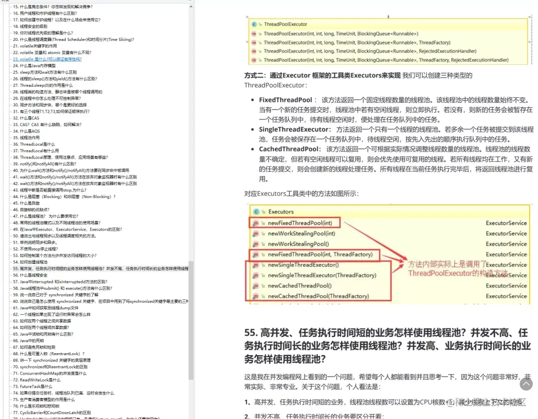 阿里内部进阶资料：24w字的Java面试宝典，竟然在GitHub霸榜月余