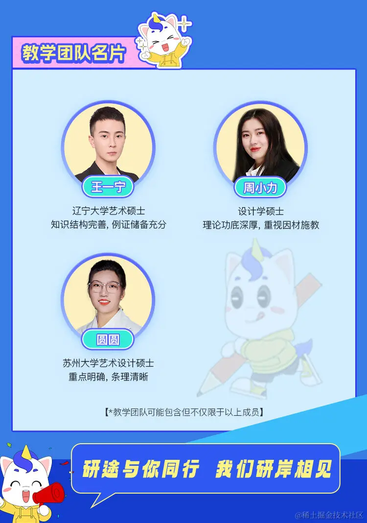 2025考研专业课全程班【艺术概论】