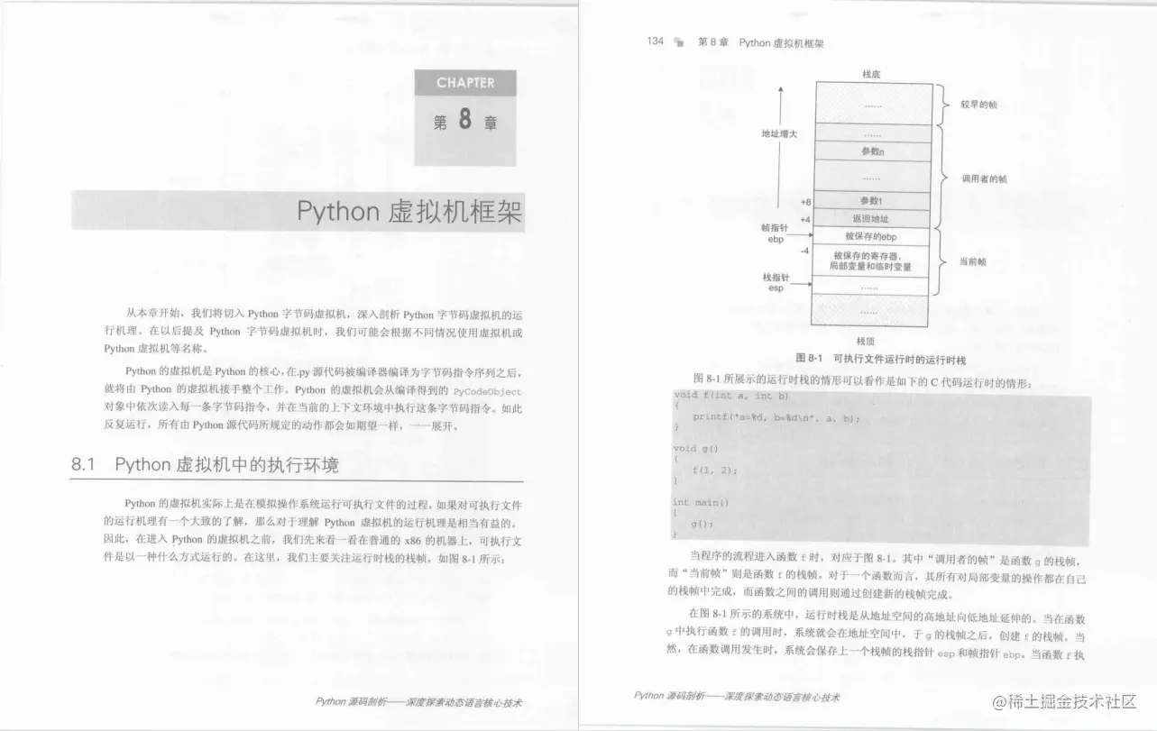 每日一书：《Python源码剖析》PDF中文高清版，豆瓣高分8.8