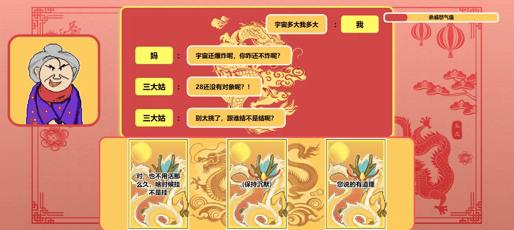 怒气条.gif