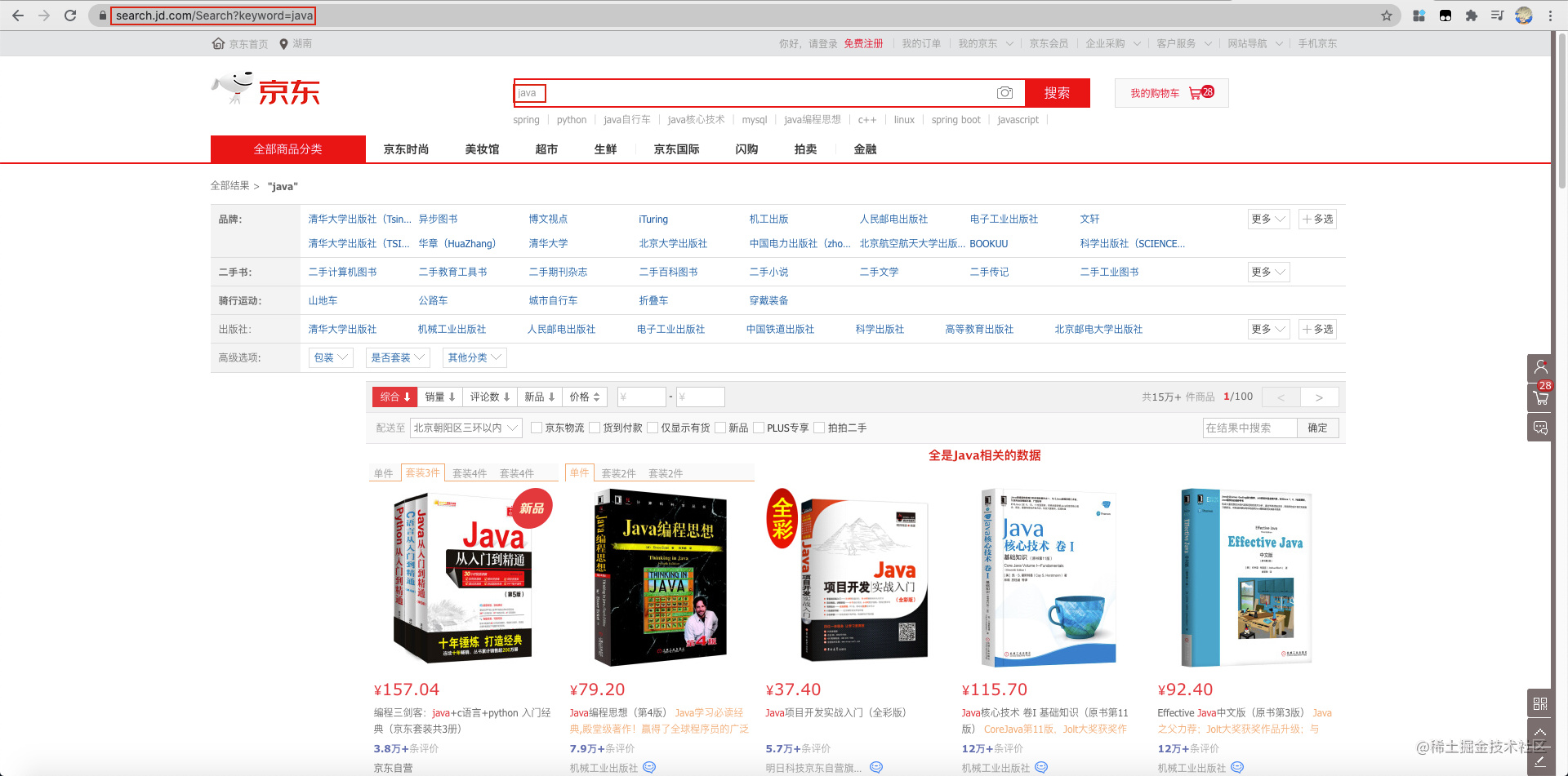 elasticsearch京东搜索实例
