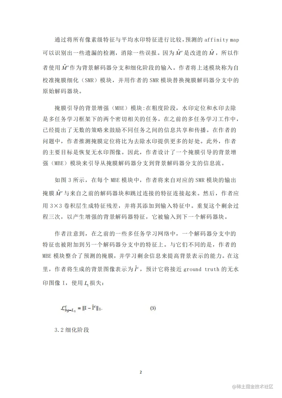 请在此添加图片描述