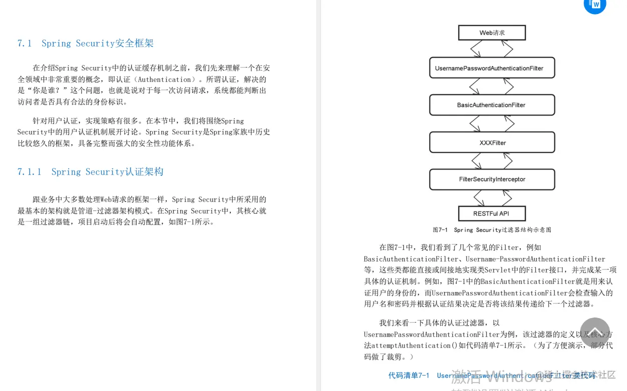 膜拜！Alibaba最新发布SprinBoot：进阶原理实战与面试题分析指南