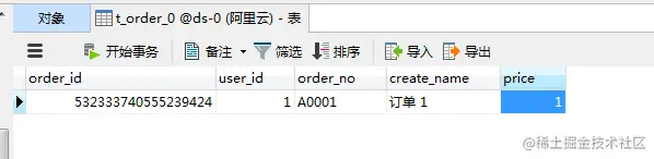 SNOWFLAKE 主键ID