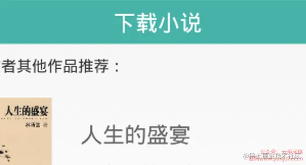 [开题报告+任务书+论文+PPT+源码]基于安卓的个人图书馆设计