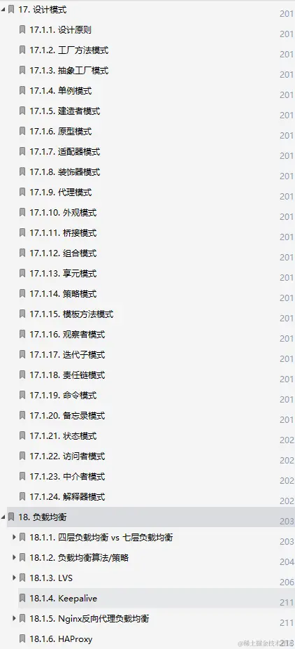 干货来袭！阿里大佬“亲码”Java全线笔记，差距不止一点点