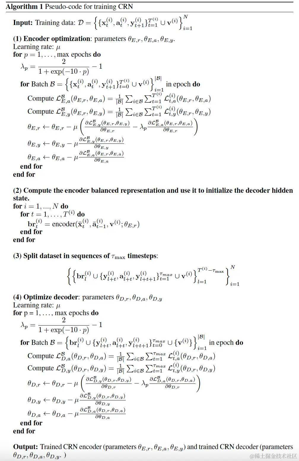 图6 模型训练伪代码