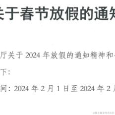 铭仔于2024-01-26 09:57发布的图片