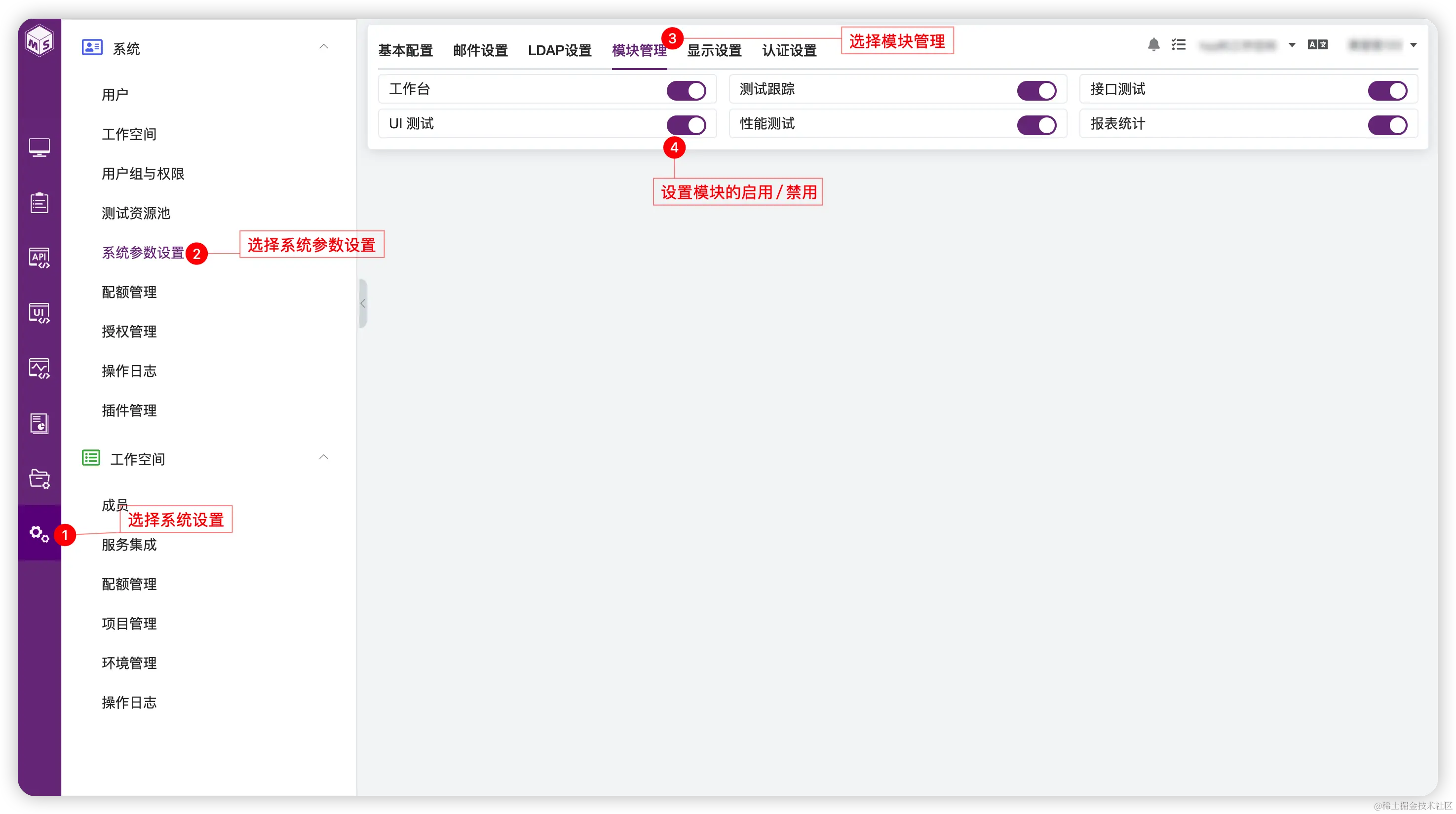 图14 一级启用禁用.png