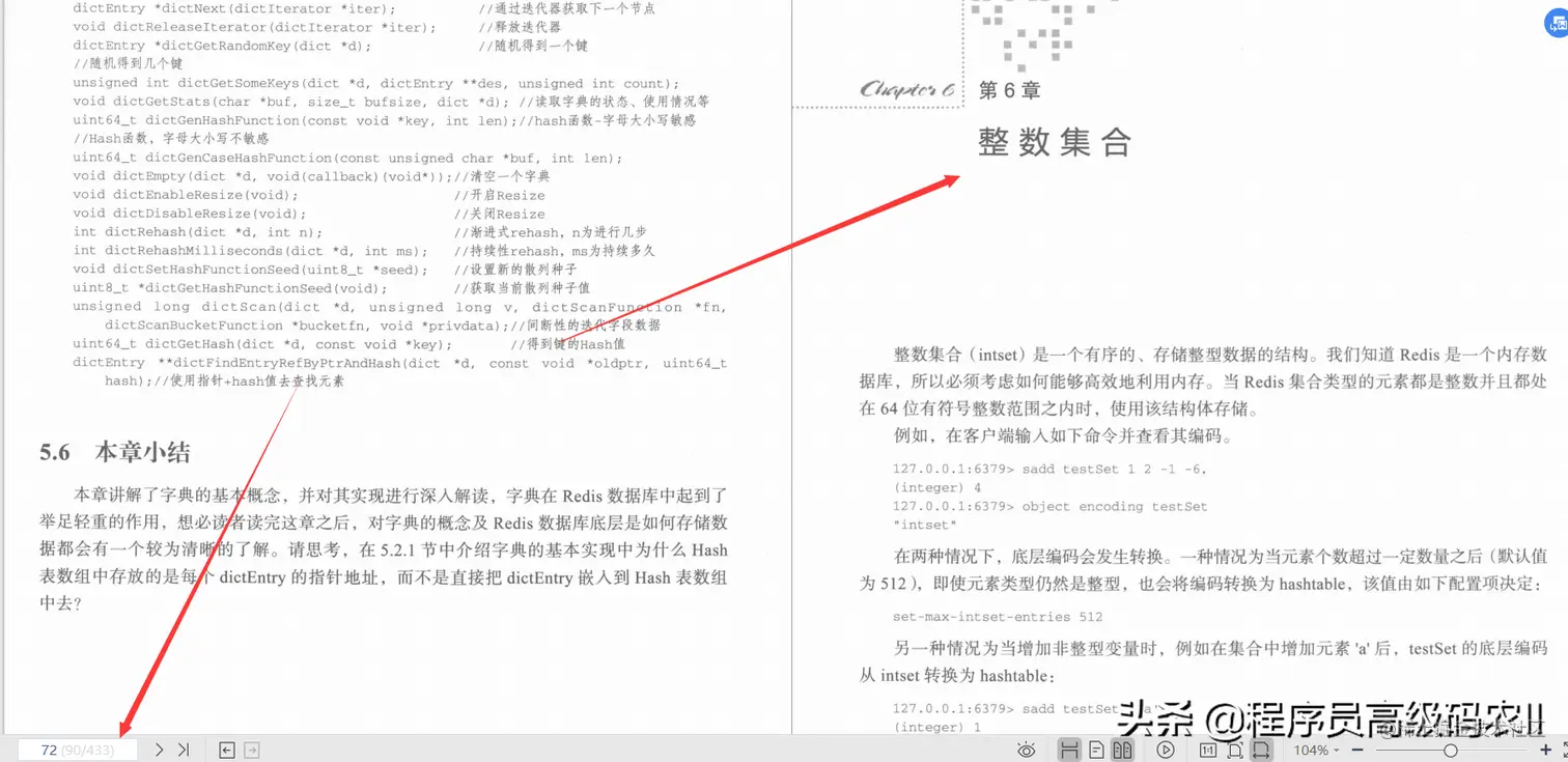 阿里资深专家整理的Redis5设计与源码分析宝典终于横空出世
