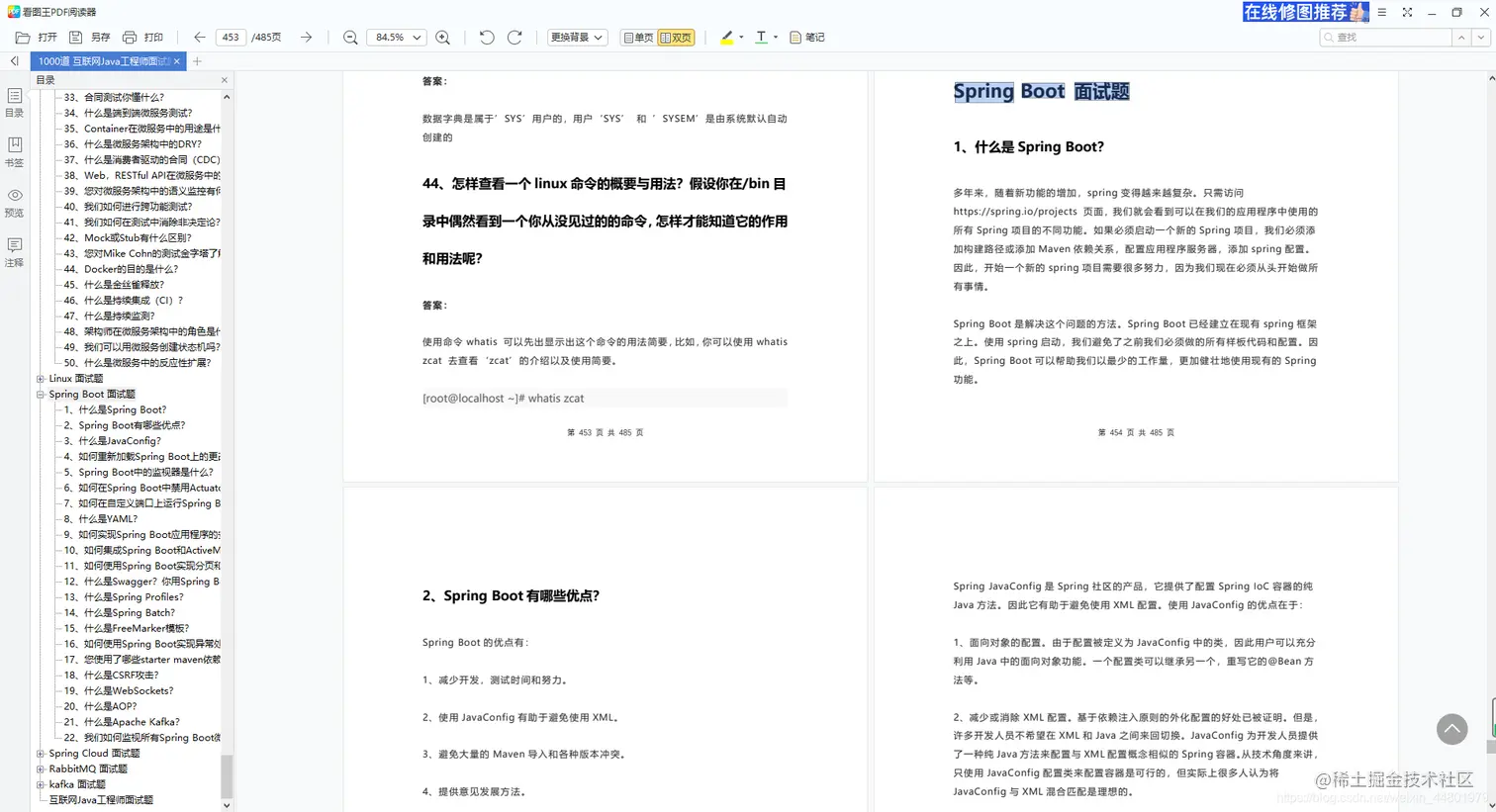 做了3年Java，靠着这份面试题跟答案，我从15K变成了30K