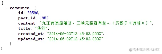 获取一首随机诗接口