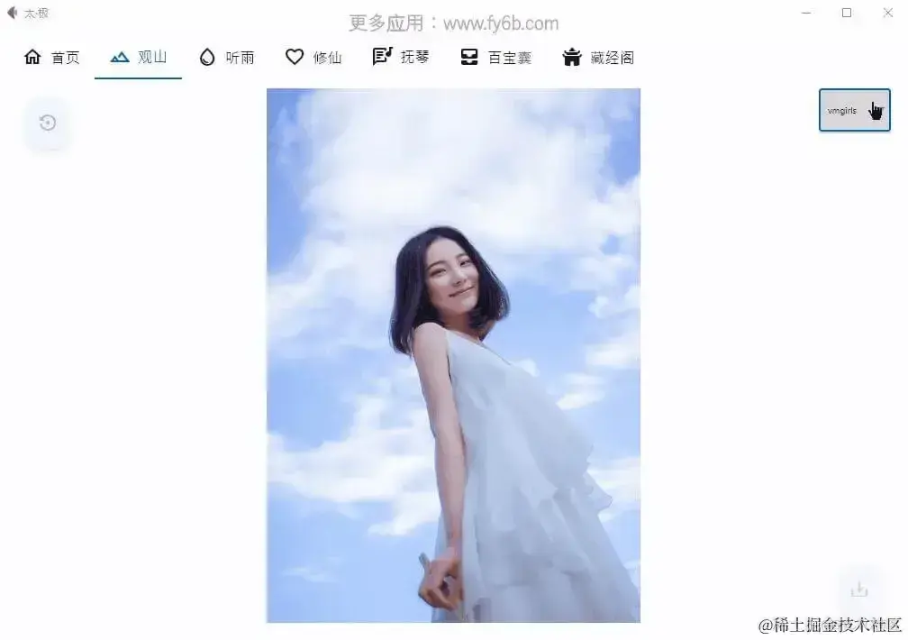 推荐一款windows摸鱼神器-太极工具箱_搜索_02