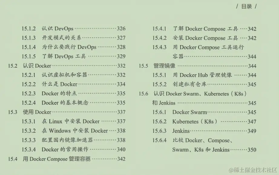 阿里技术专家，紧跟潮流，解读spring微服务架构技术的演进