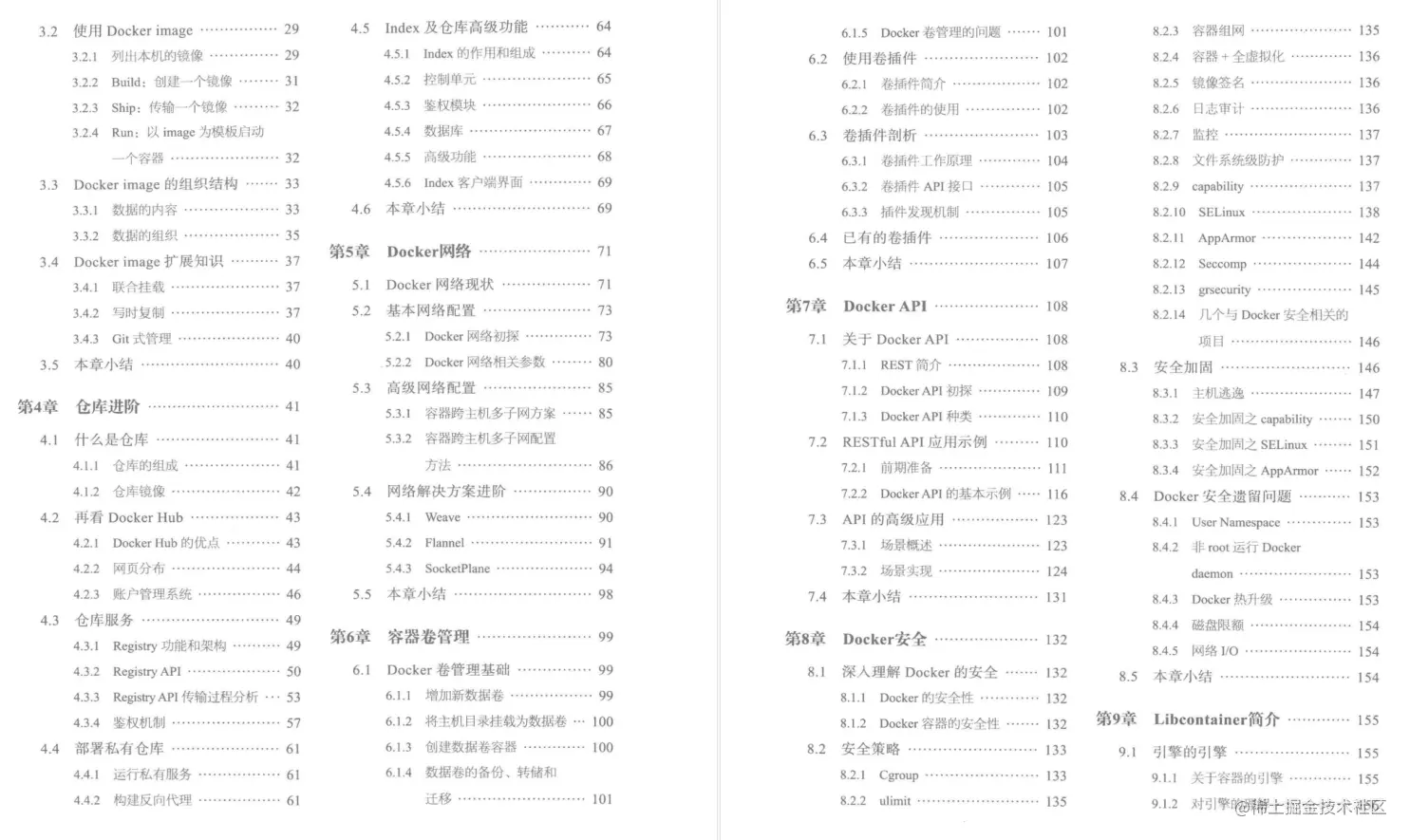 专供！“阿里爸爸”自产自销，Docker入门进阶实战笔记仅内部独享
