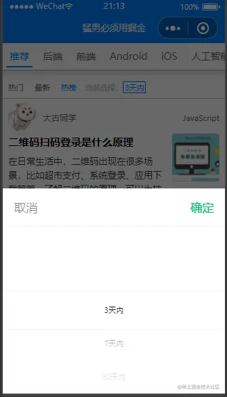 image-20210320211405113