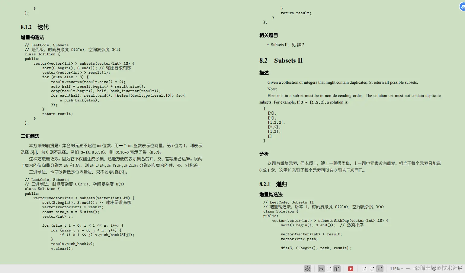 太可惜了，四面字节跳动，我的offer竟被一道“算法题”给拦截了