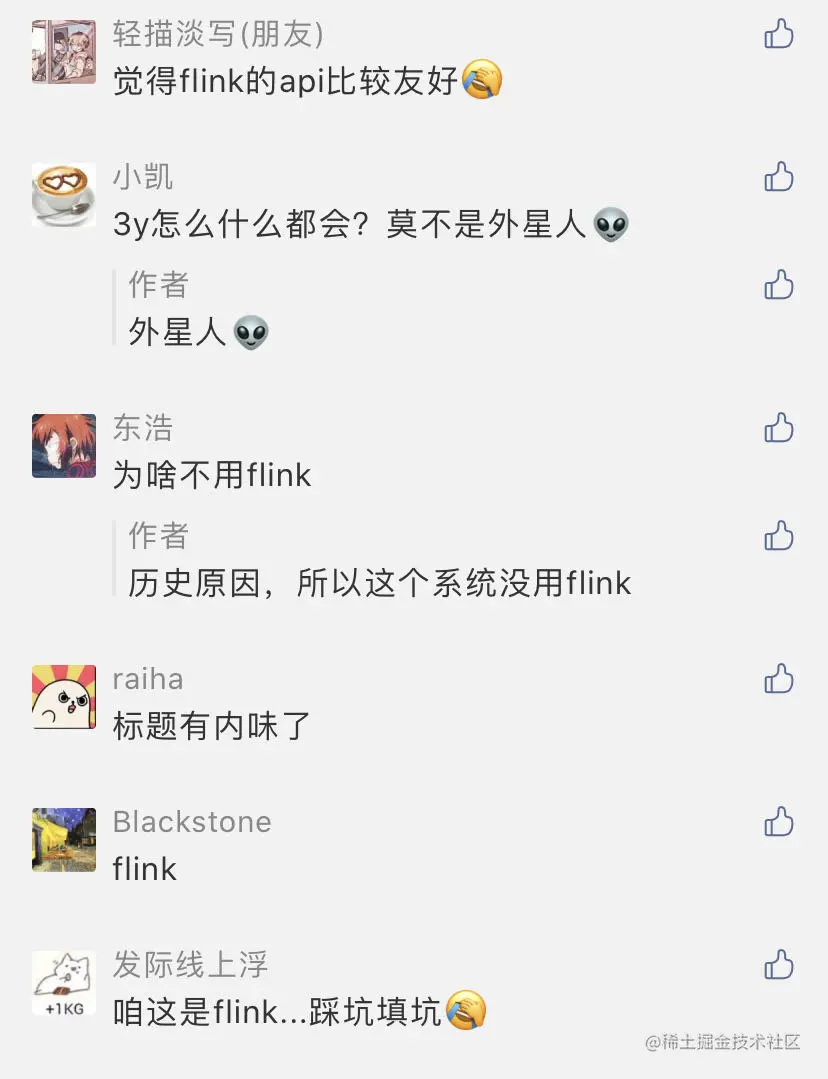 不一样的Flink入门教程