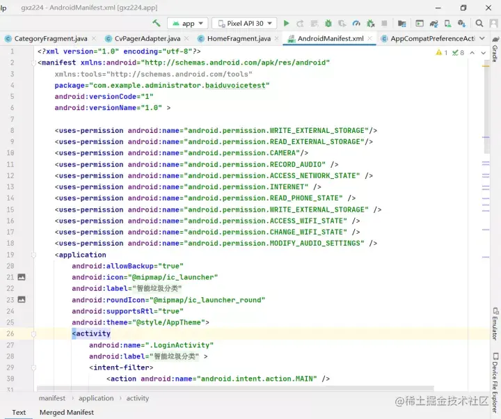 安卓APP源码和设计报告——智能垃圾桶
