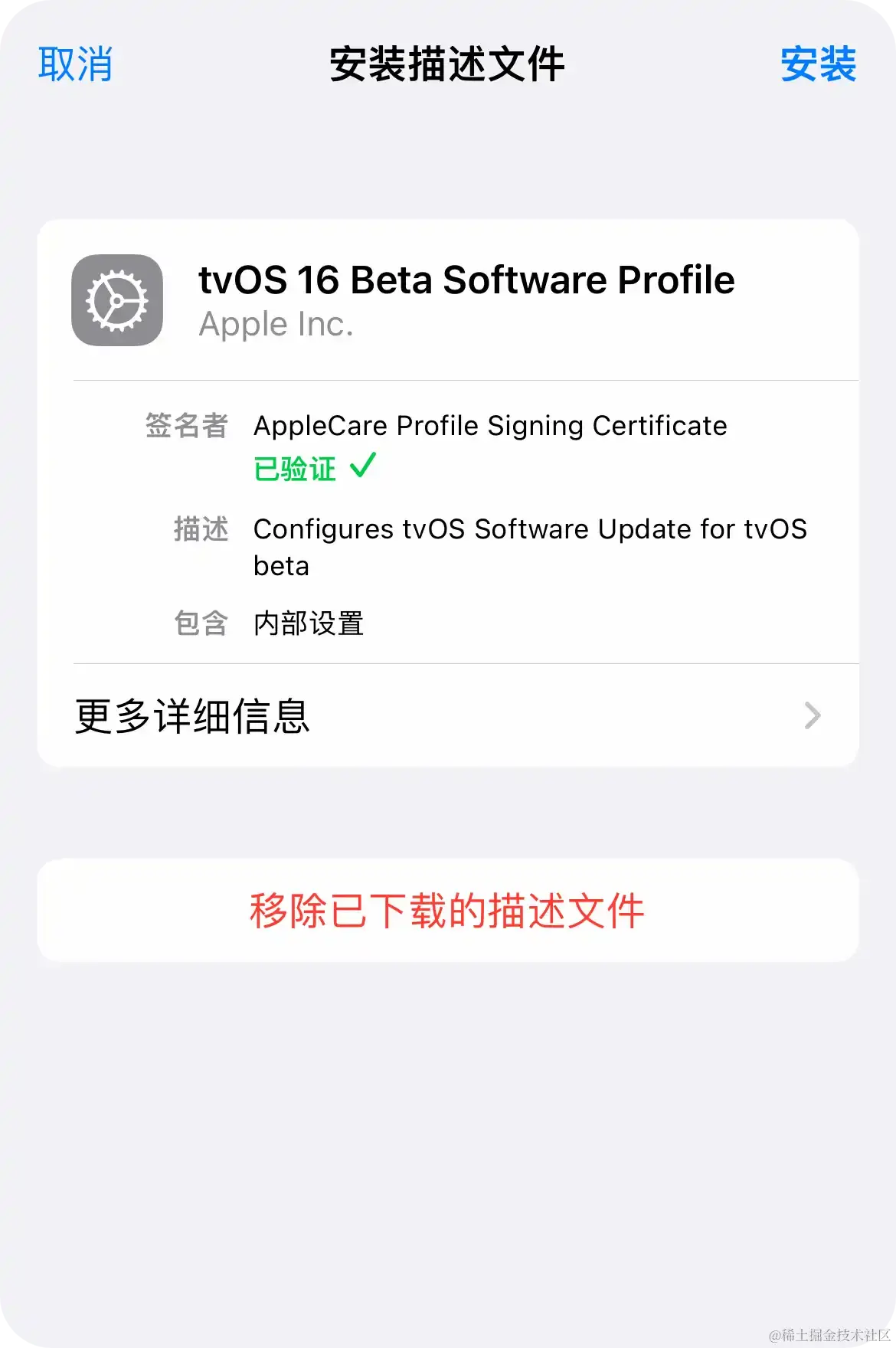 disable-ios-update-05