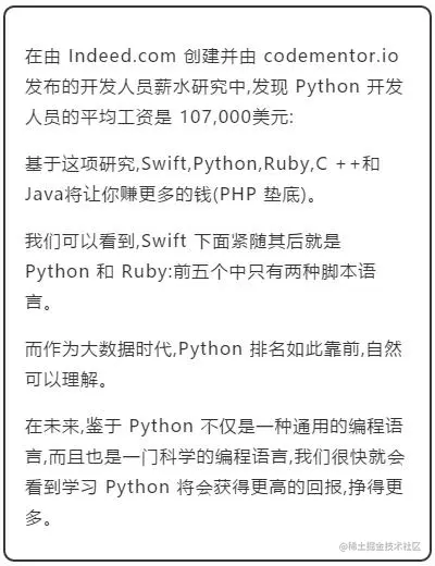 Python是世界上最好的语言，你不服不行！（附资料）