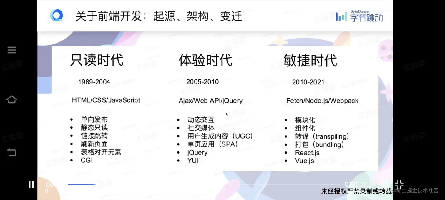 web变迁.jpg