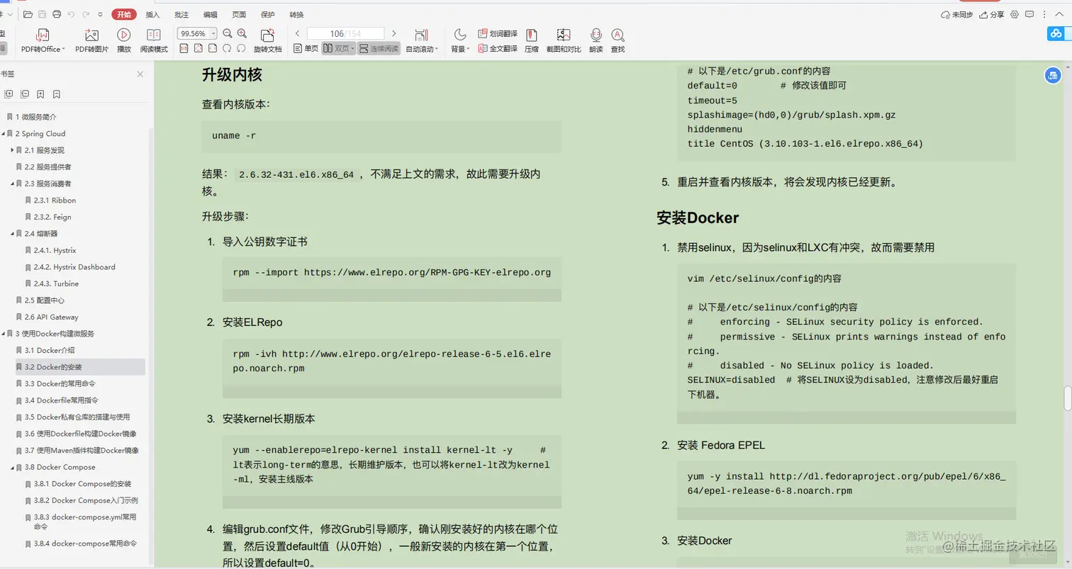 爱了！Alibaba技术官甩出的SpringCloud笔记，GitHub已标星81.6k