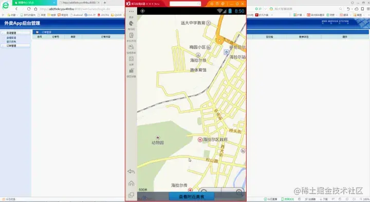[论文+源码+录像]基于Android的外卖App系统设计