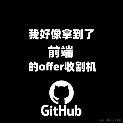 前端学习冲冲于2023-12-22 14:21发布的图片