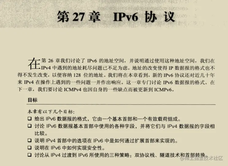 太厉害了，终于有人把TCP-IP协议整合成864页学习笔记了