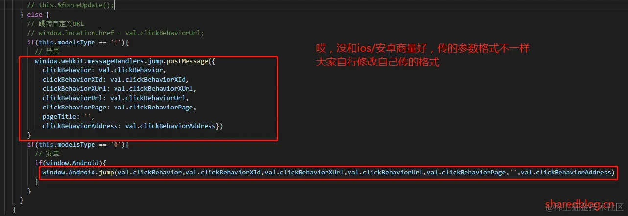 （安卓/IOS）APP调用H5事件，H5调用APP事件-共享博客