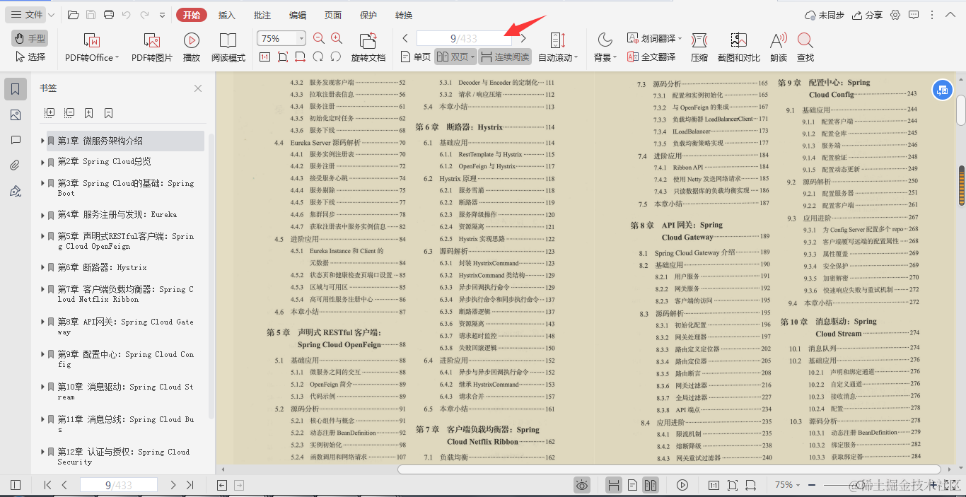 超全！阿里首发内部微服务架构笔记，再也不用为“微服务”苦恼了