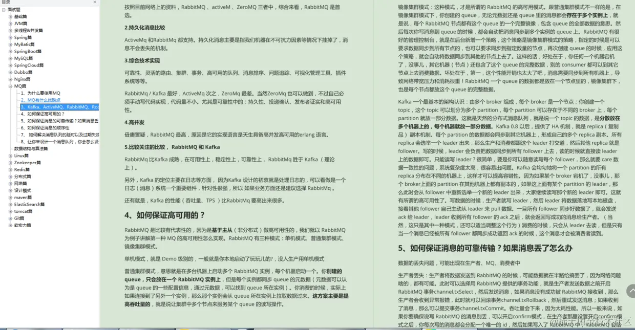 裸辞后吊打大厂面试官，四面拿到阿里offer后我还是选择了美团