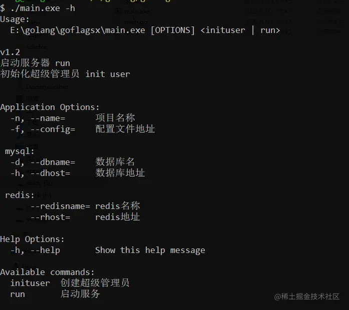 命令行参数库 goflags简介 golang的命令行参数库经常用的有 spf13/pflag、jessevdk/go 掘金