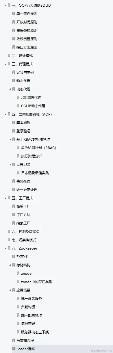 首次发布！Alibaba2022版Java高级架构师面试标准手册（对标P7+）