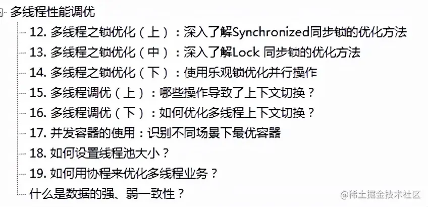 细节理解！阿里内部Java高并发系统设计全彩手册曝光！置顶GitHub