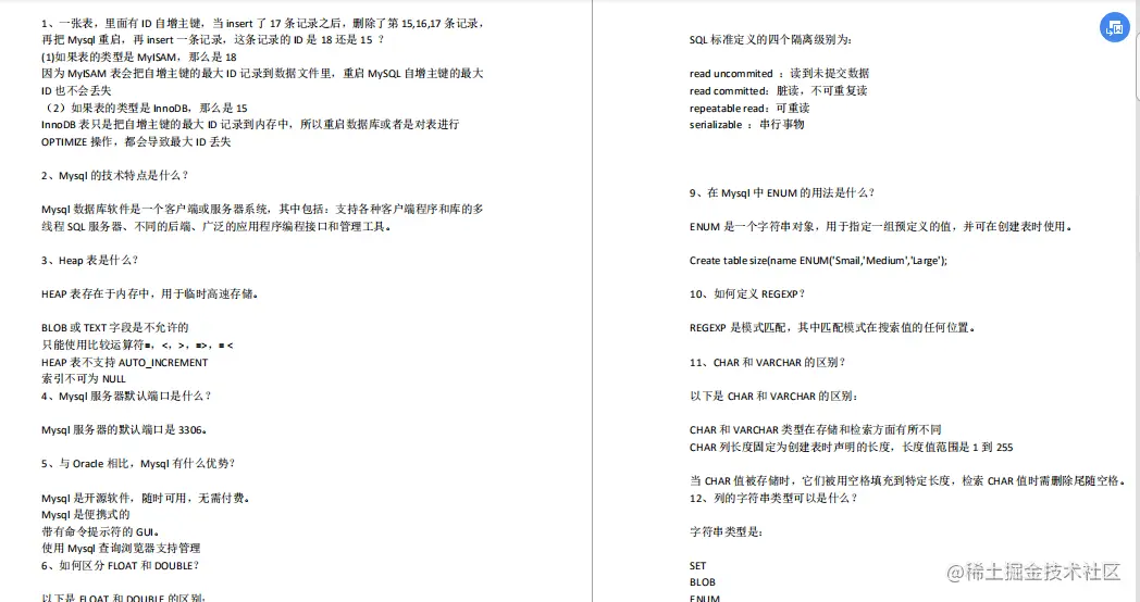 备战金九银十，腾讯T4梳理2020年最全999道Java岗必备面试题答案