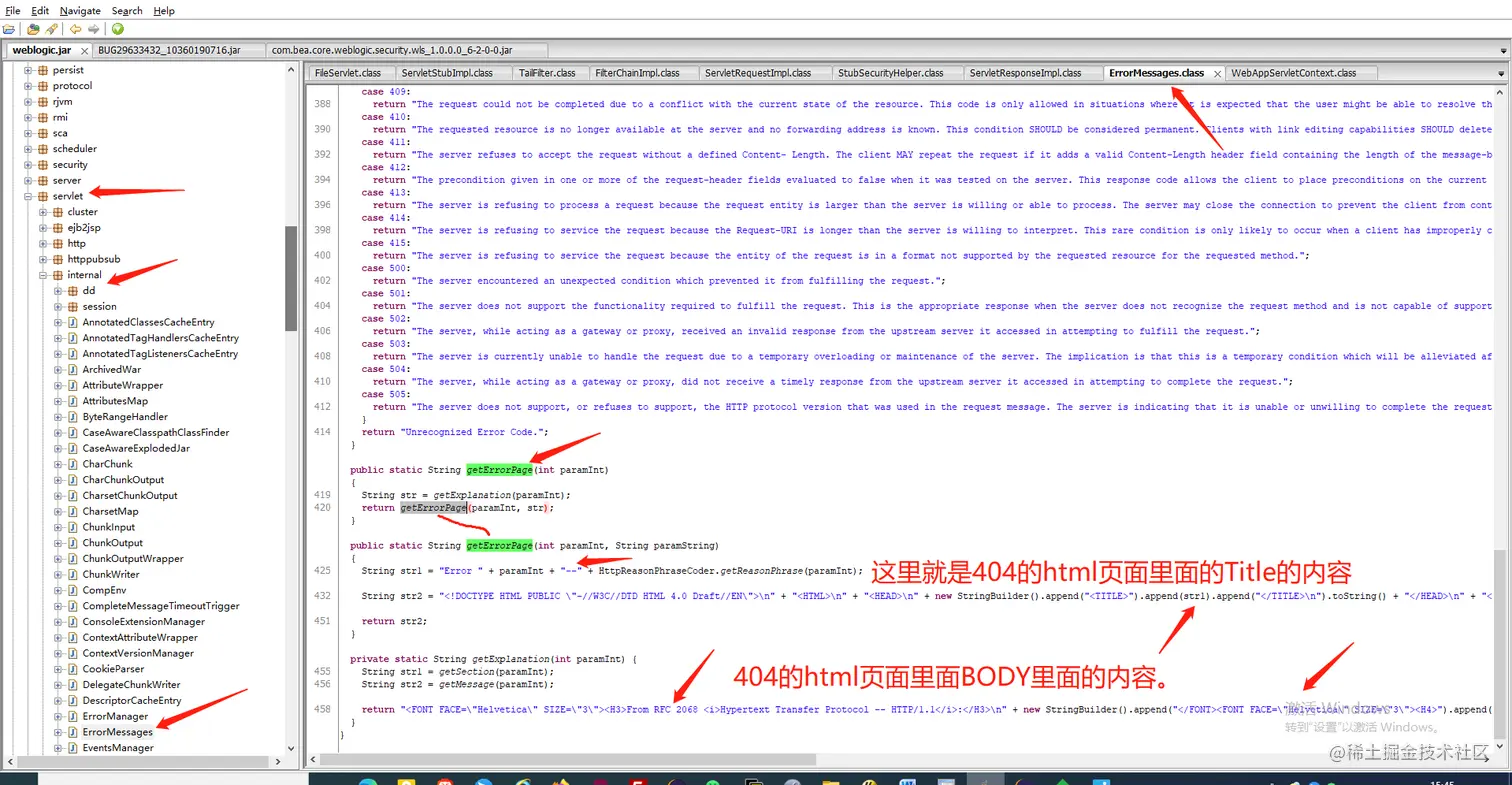 404页面就是在这里组装出来的