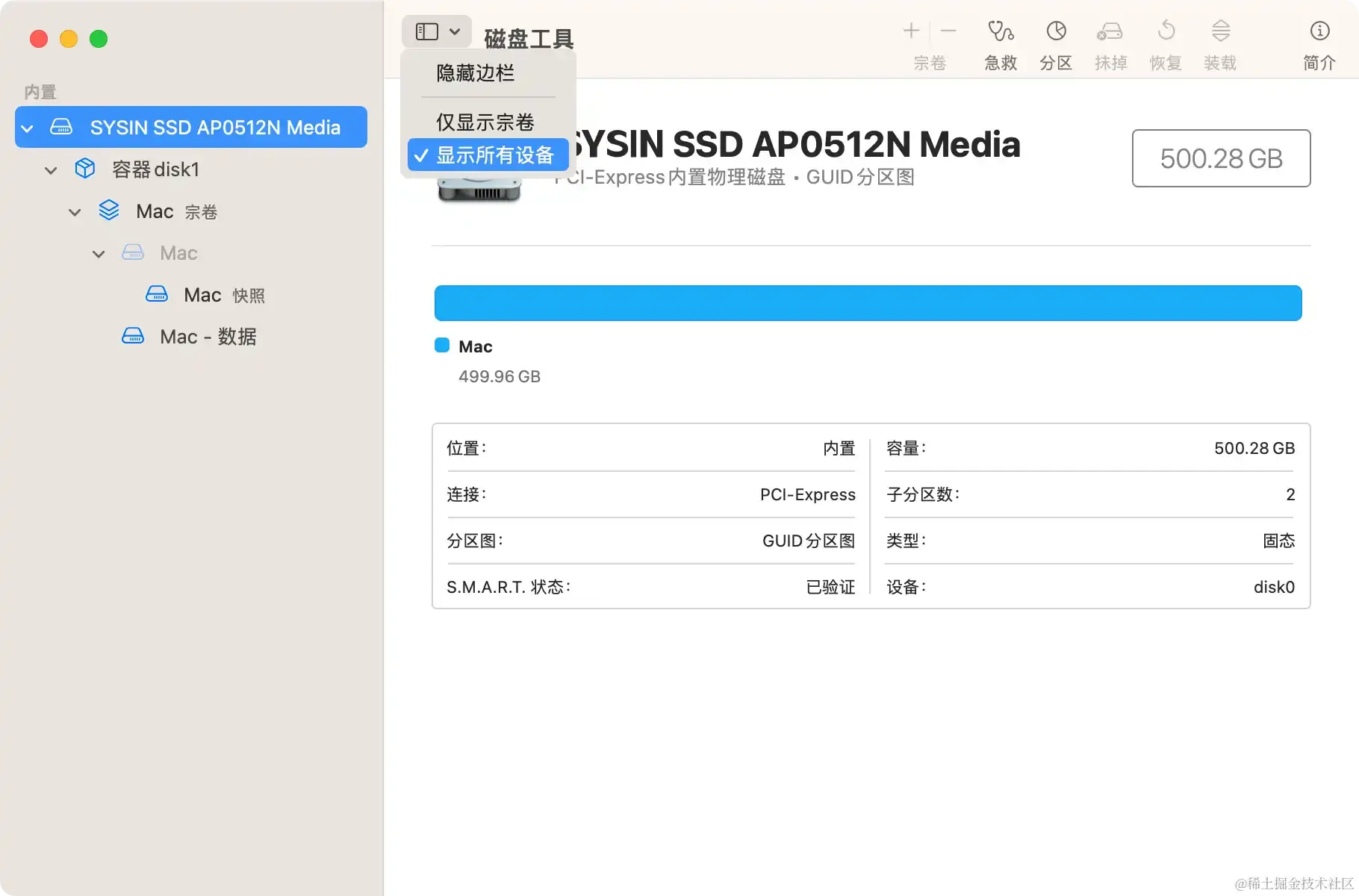 diskutil-show-all-device